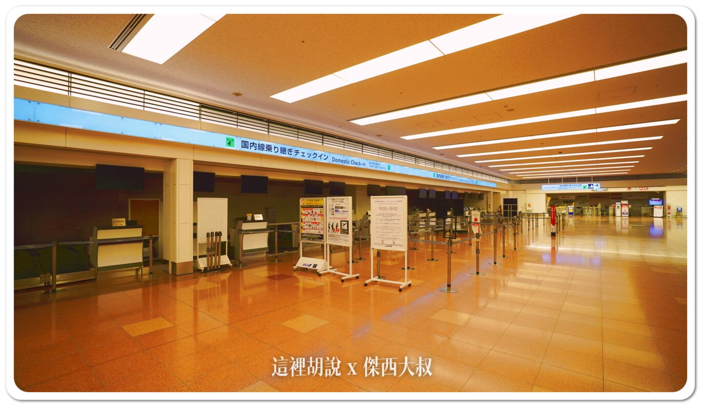 國內線,國際線轉國內線,國際航廈轉機,國際轉國內,日本,第三航廈,羽田機場,轉機 國內線,國際線轉國內線,國際航廈轉機,國際轉國內,日本,第三航廈,羽田機場,轉機