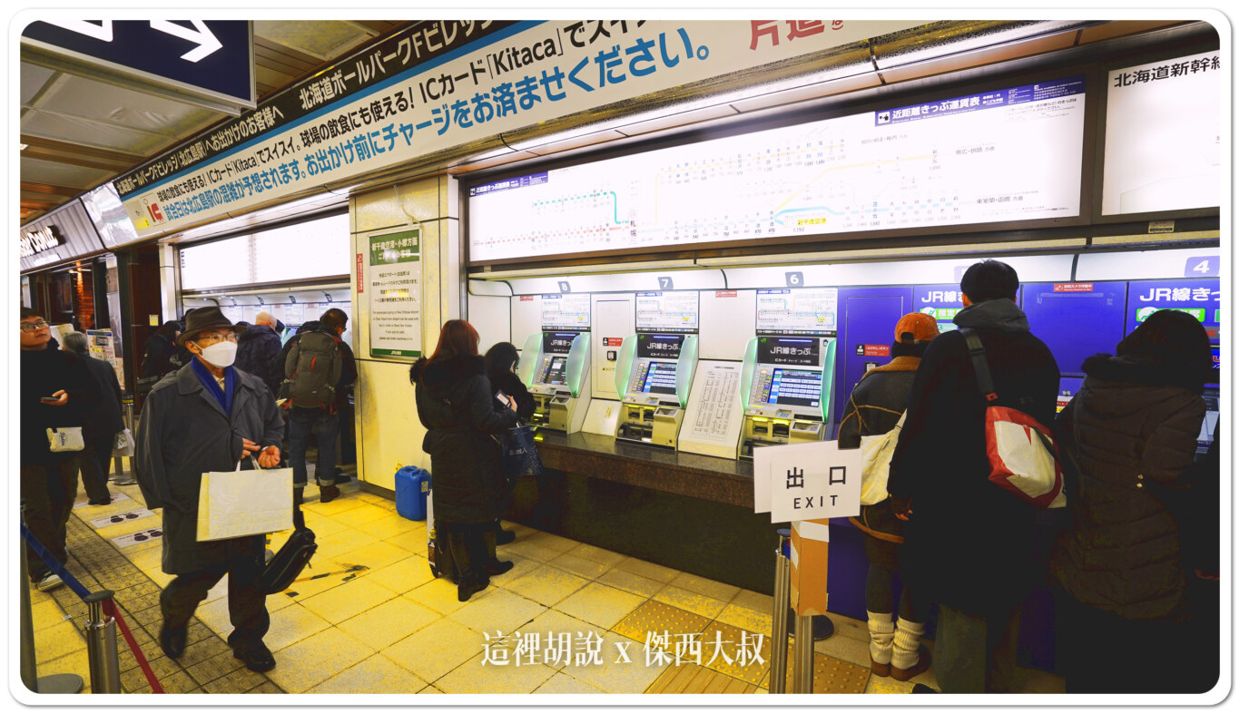 2024,JR 千歲線,北海道,市區交通,新千歲機場,日本,札幌,機場交通,機場巴士,機場快線,機場接駁,機場鐵路,鐵路 2024,JR 千歲線,北海道,市區交通,新千歲機場,日本,札幌,機場交通,機場巴士,機場快線,機場接駁,機場鐵路,鐵路