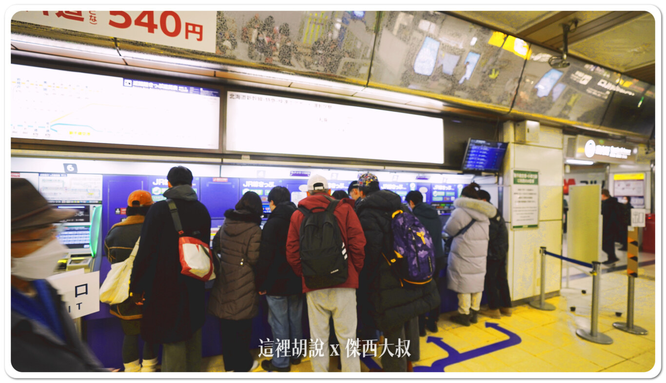 2024,JR 千歲線,北海道,市區交通,新千歲機場,日本,札幌,機場交通,機場巴士,機場快線,機場接駁,機場鐵路,鐵路 2024,JR 千歲線,北海道,市區交通,新千歲機場,日本,札幌,機場交通,機場巴士,機場快線,機場接駁,機場鐵路,鐵路