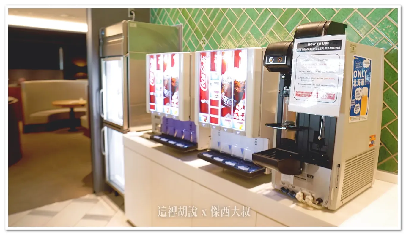 2024,CTS AIRPORT,ROYAL LOUNGE,VIP LOUNGE,商務艙貴賓室,國際線,新千歲機場,日本,機場系列文章,航空公司貴賓室,貴賓室 2024,CTS AIRPORT,ROYAL LOUNGE,VIP LOUNGE,商務艙貴賓室,國際線,新千歲機場,日本,機場系列文章,航空公司貴賓室,貴賓室