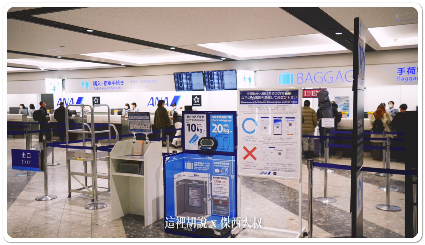 新千歲機場, 北海道新千歲機場 國內線 各航空公司出發櫃台 , 新千歲機場,2024,cts,rjcc,北海道,日本,機場,機場系列文章,國內線,報到櫃台,