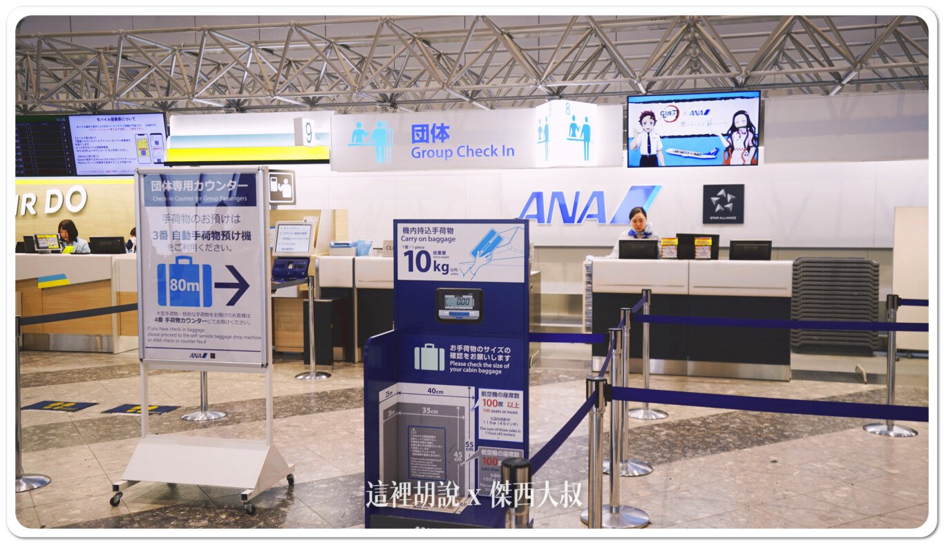 新千歲機場, 北海道新千歲機場 國內線 各航空公司出發櫃台 , 新千歲機場,2024,cts,rjcc,北海道,日本,機場,機場系列文章,國內線,報到櫃台,