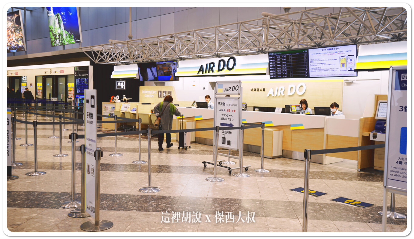 新千歲機場, 北海道新千歲機場 國內線 各航空公司出發櫃台 , 新千歲機場,2024,cts,rjcc,北海道,日本,機場,機場系列文章,國內線,報到櫃台,
