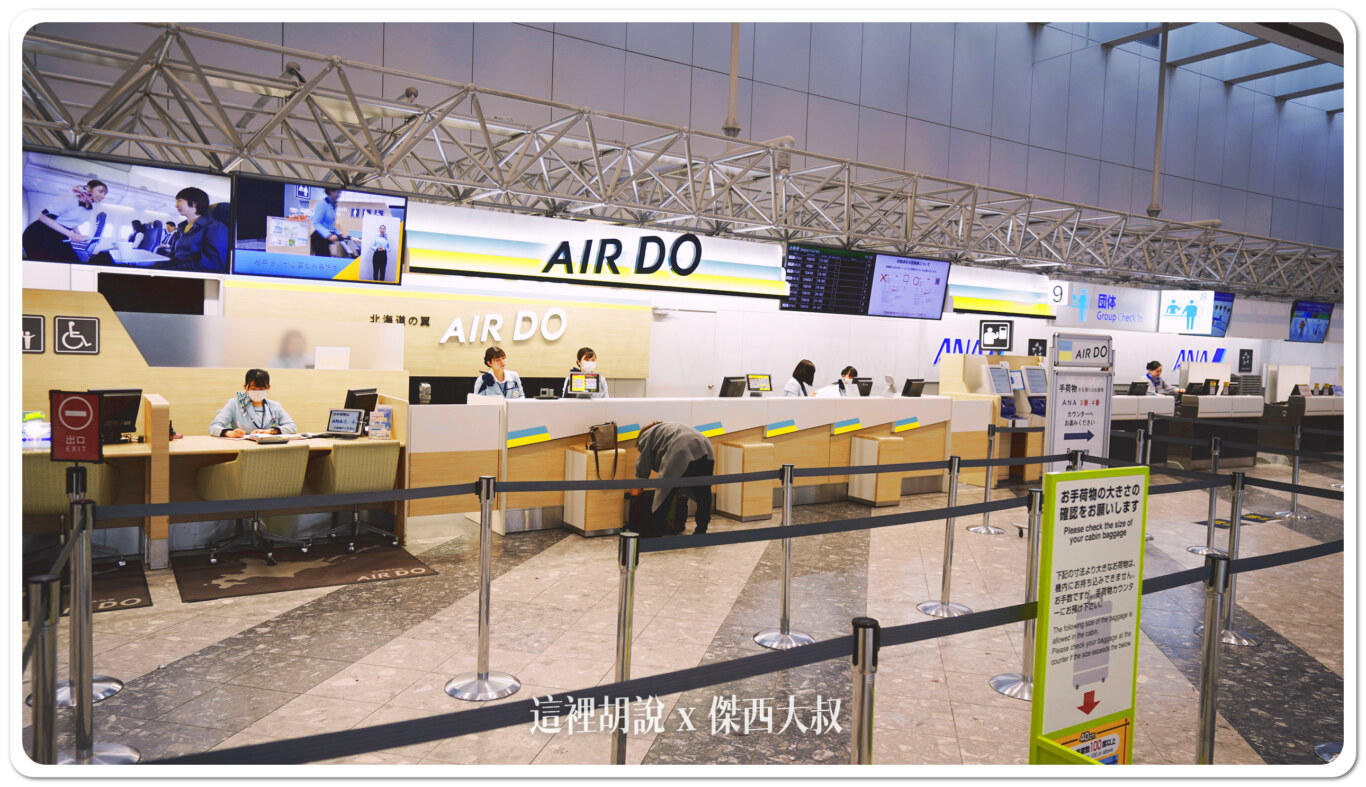 新千歲機場, 北海道新千歲機場 國內線 各航空公司出發櫃台 , 新千歲機場,2024,cts,rjcc,北海道,日本,機場,機場系列文章,國內線,報到櫃台,