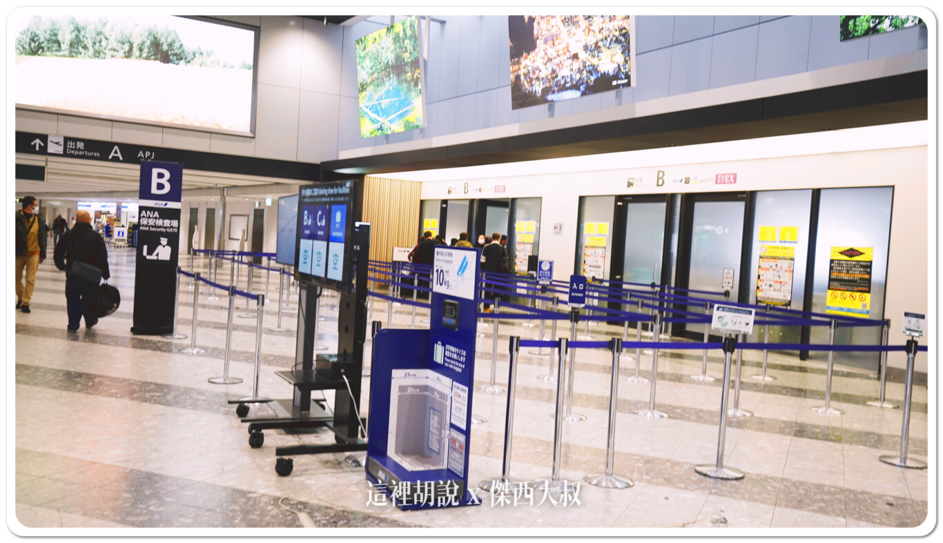 新千歲機場, 北海道新千歲機場 國內線 各航空公司出發櫃台 , 新千歲機場,2024,cts,rjcc,北海道,日本,機場,機場系列文章,國內線,報到櫃台,