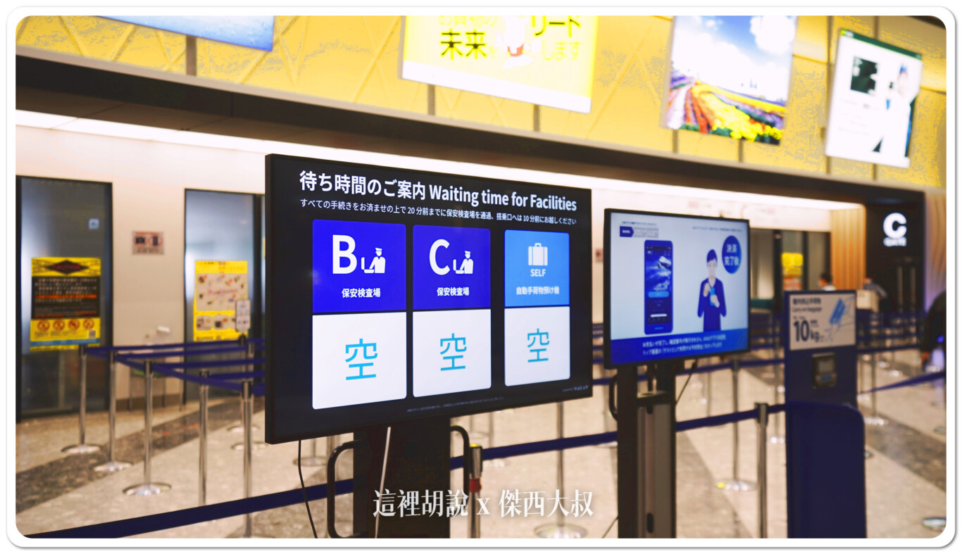 新千歲機場, 北海道新千歲機場 國內線 各航空公司出發櫃台 , 新千歲機場,2024,cts,rjcc,北海道,日本,機場,機場系列文章,國內線,報到櫃台,