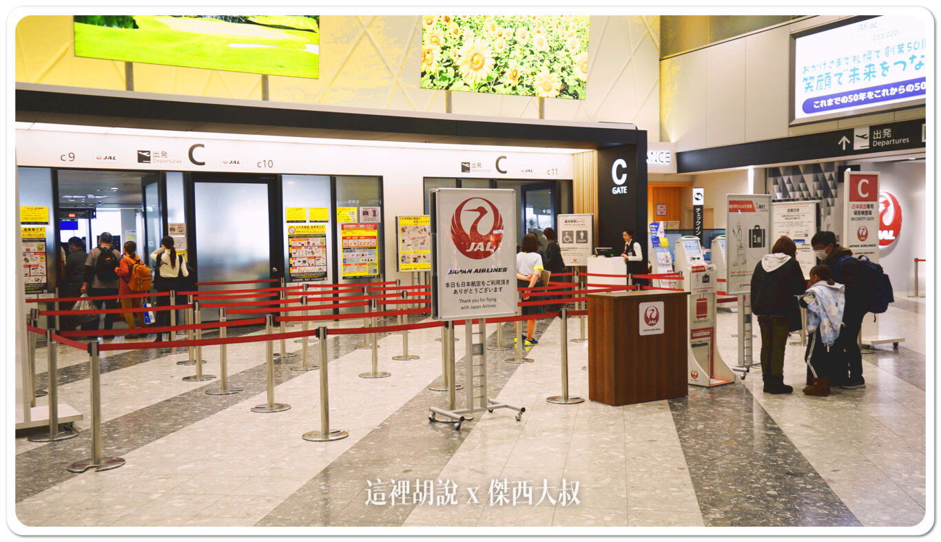 新千歲機場, 北海道新千歲機場 國內線 各航空公司出發櫃台 , 新千歲機場,2024,cts,rjcc,北海道,日本,機場,機場系列文章,國內線,報到櫃台,