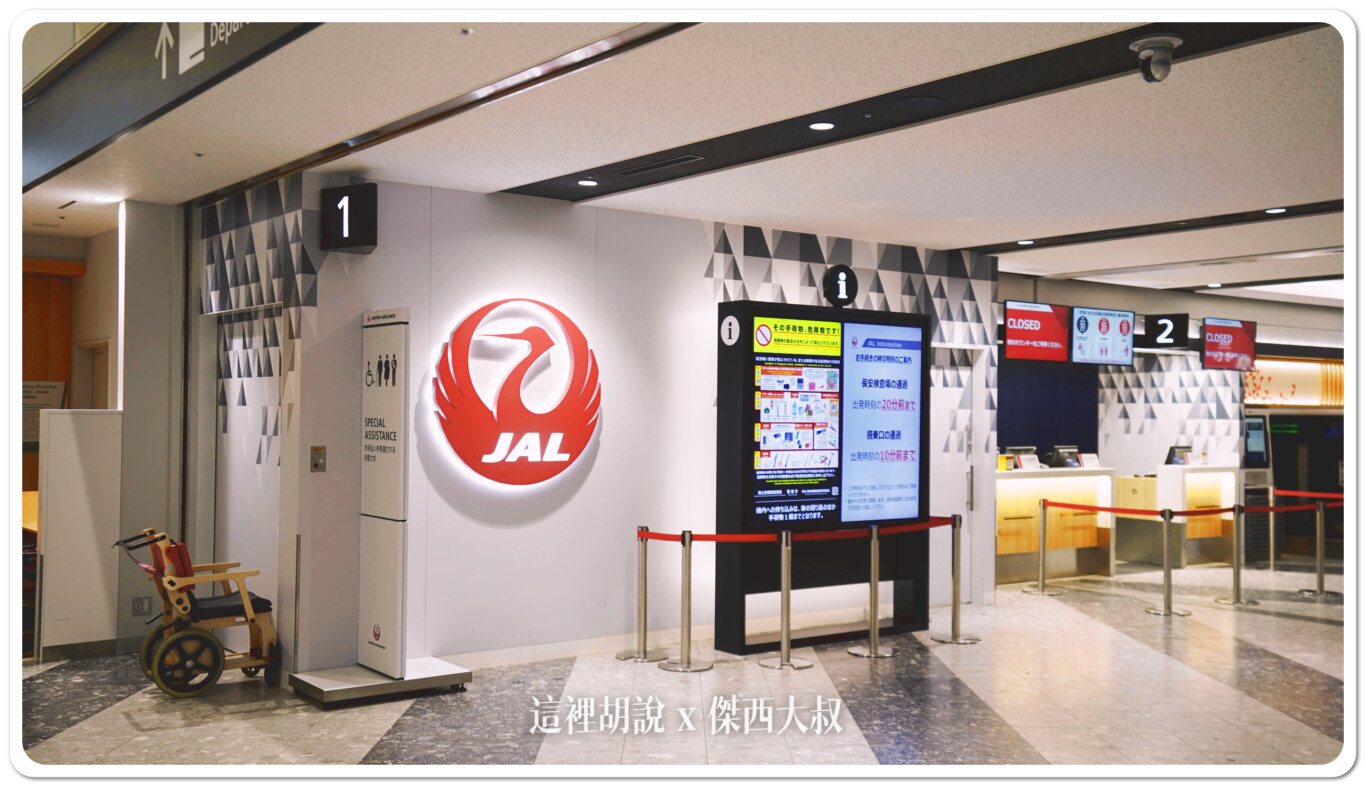 新千歲機場, 北海道新千歲機場 國內線 各航空公司出發櫃台 , 新千歲機場,2024,cts,rjcc,北海道,日本,機場,機場系列文章,國內線,報到櫃台,