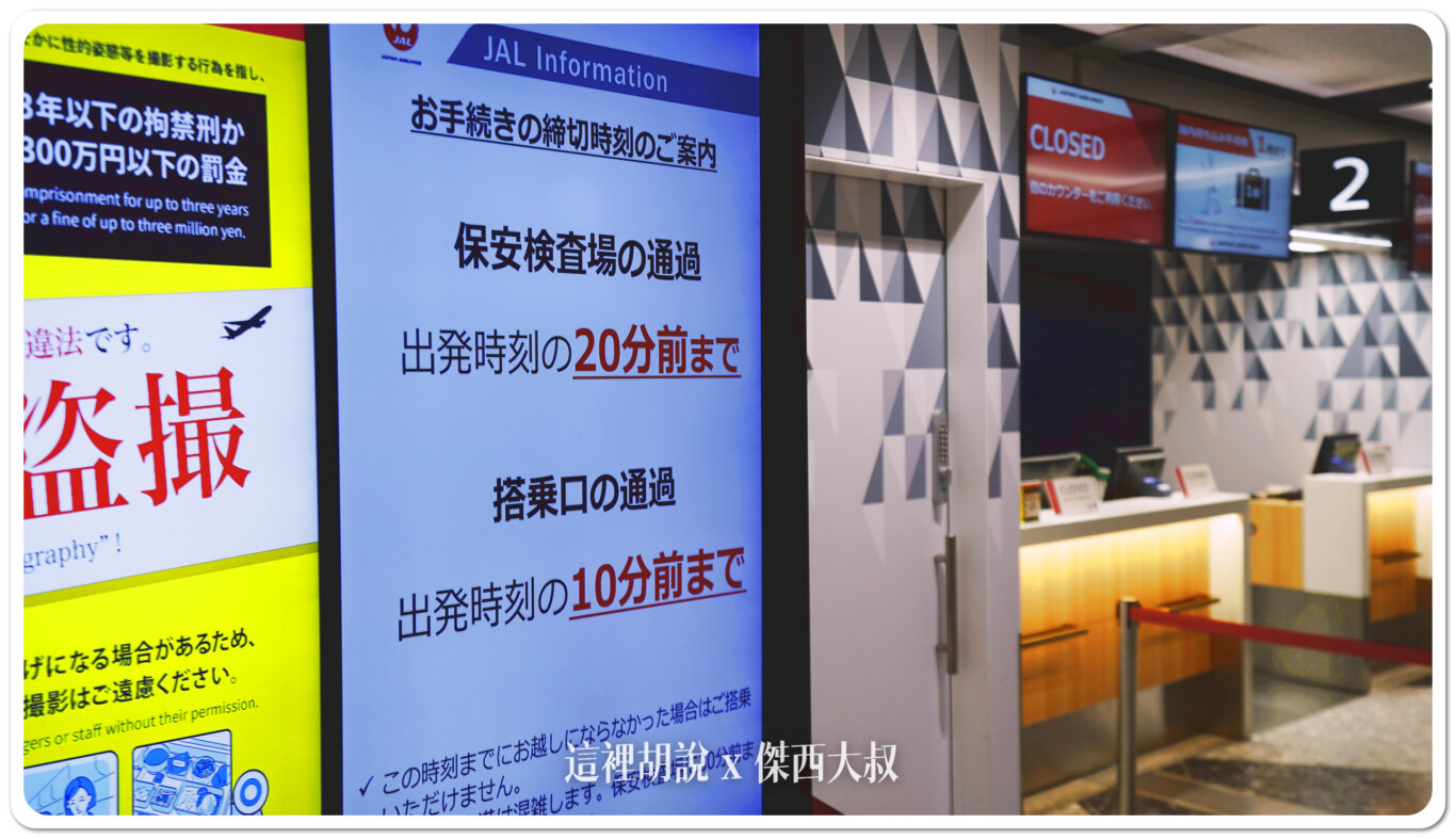 新千歲機場, 北海道新千歲機場 國內線 各航空公司出發櫃台 , 新千歲機場,2024,cts,rjcc,北海道,日本,機場,機場系列文章,國內線,報到櫃台,