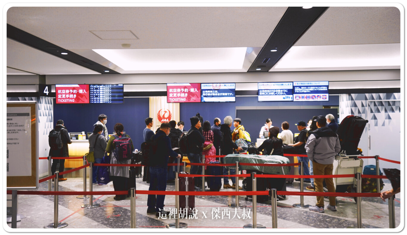 新千歲機場, 北海道新千歲機場 國內線 各航空公司出發櫃台 , 新千歲機場,2024,cts,rjcc,北海道,日本,機場,機場系列文章,國內線,報到櫃台,