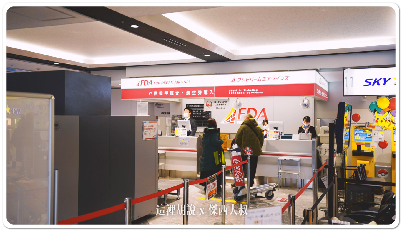 新千歲機場, 北海道新千歲機場 國內線 各航空公司出發櫃台 , 新千歲機場,2024,cts,rjcc,北海道,日本,機場,機場系列文章,國內線,報到櫃台,