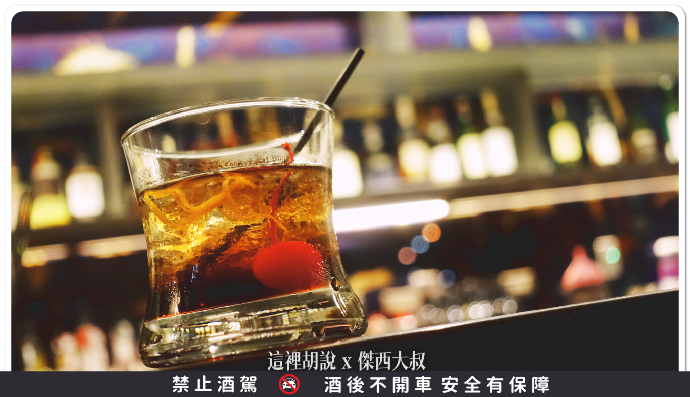 DRIFT BAR,國泰萬怡,威士忌,格攔傑威士忌,開箱新鮮貨 DRIFT BAR,國泰萬怡,威士忌,格攔傑威士忌,開箱新鮮貨