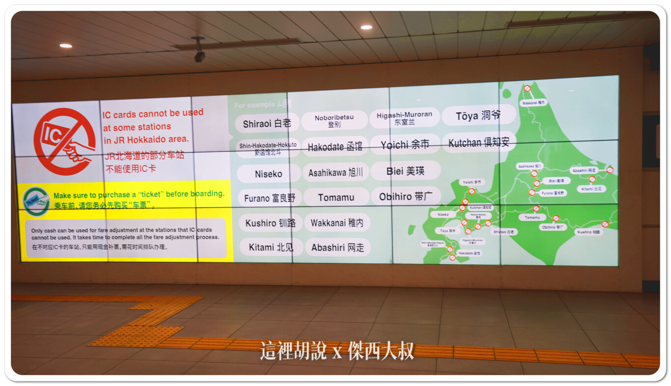 2024,JR 千歲線,北海道,市區交通,新千歲機場,日本,札幌,機場交通,機場巴士,機場快線,機場接駁,機場鐵路,鐵路 2024,JR 千歲線,北海道,市區交通,新千歲機場,日本,札幌,機場交通,機場巴士,機場快線,機場接駁,機場鐵路,鐵路