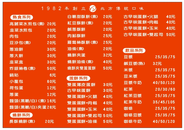 2024,傑西吃貨筆記,傑西懷胎七個月,早餐,田記豆漿,豆漿,高雄,高雄美食,鹽埕 2024,傑西吃貨筆記,傑西懷胎七個月,早餐,田記豆漿,豆漿,高雄,高雄美食,鹽埕