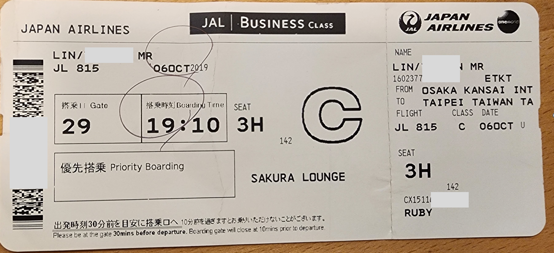 四腳票,四腿票,外站出發,機票,機票修改,頁首重點訊息 四腳票,四腿票,外站出發,機票,機票修改,頁首重點訊息