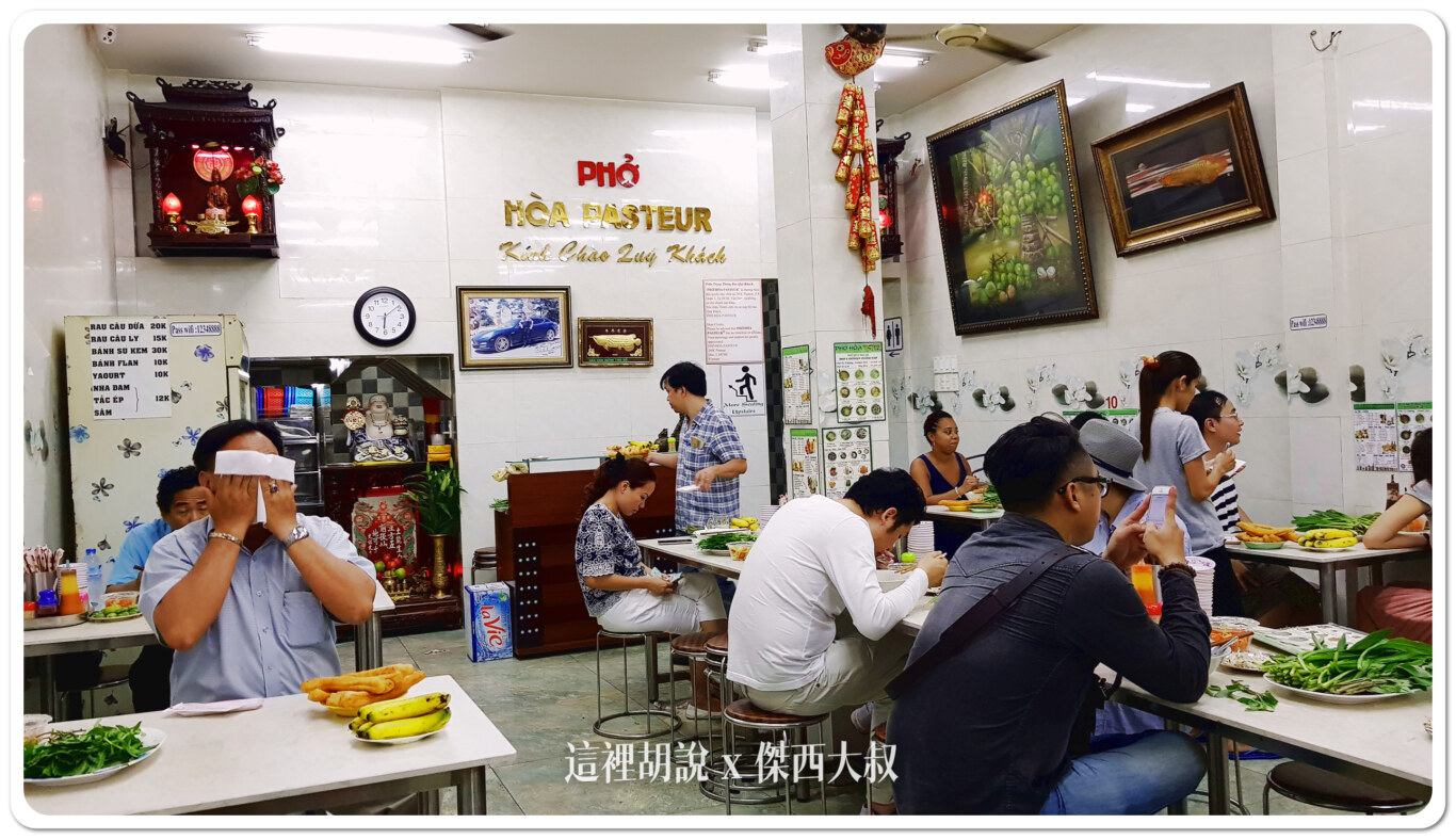 PHO,Pho Hoa Pasteur,Phở Hòa Pasteur,傑西吃貨筆記,傑西懷胎八個月,和記河粉,河粉,米其林,米其林餐盤,胡志明,越南,越南河粉