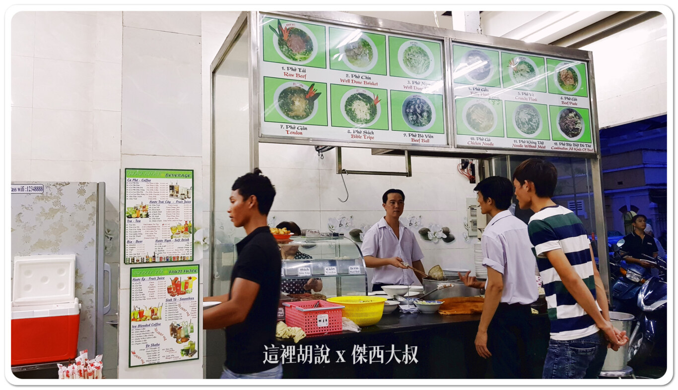 PHO,Pho Hoa Pasteur,Phở Hòa Pasteur,傑西吃貨筆記,傑西懷胎八個月,和記河粉,河粉,米其林,米其林餐盤,胡志明,越南,越南河粉