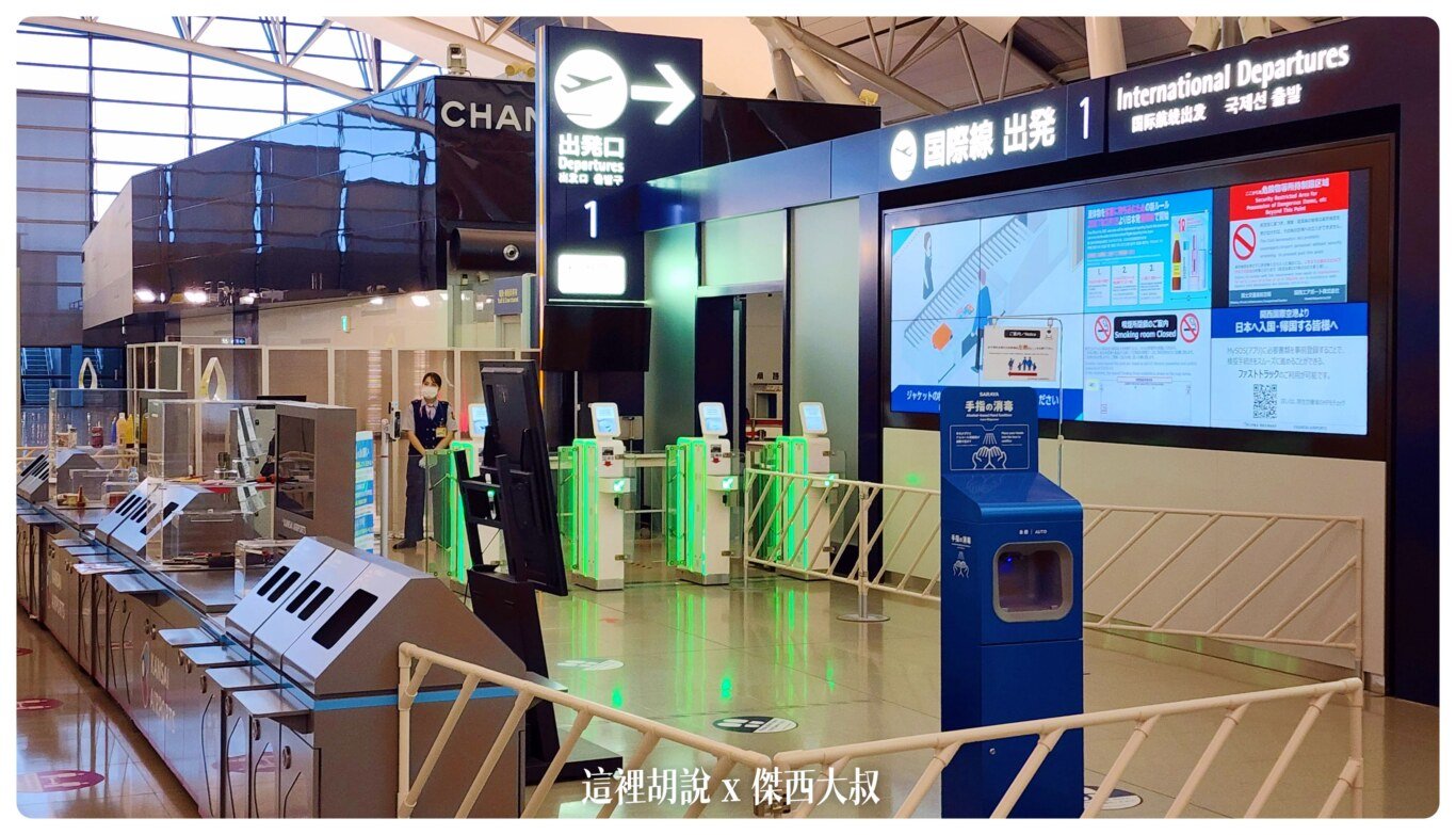 FACE ID,FAST LANE,FAST PASS,FAST TRACK,優先通關,商務艙專用走道,商務艙快速通關,安檢,安檢區,快速通關,機場,機場放大鏡,機場系列文章,禮遇通關,臉部識別 FACE ID,FAST LANE,FAST PASS,FAST TRACK,優先通關,商務艙專用走道,商務艙快速通關,安檢,安檢區,快速通關,機場,機場放大鏡,機場系列文章,禮遇通關,臉部識別