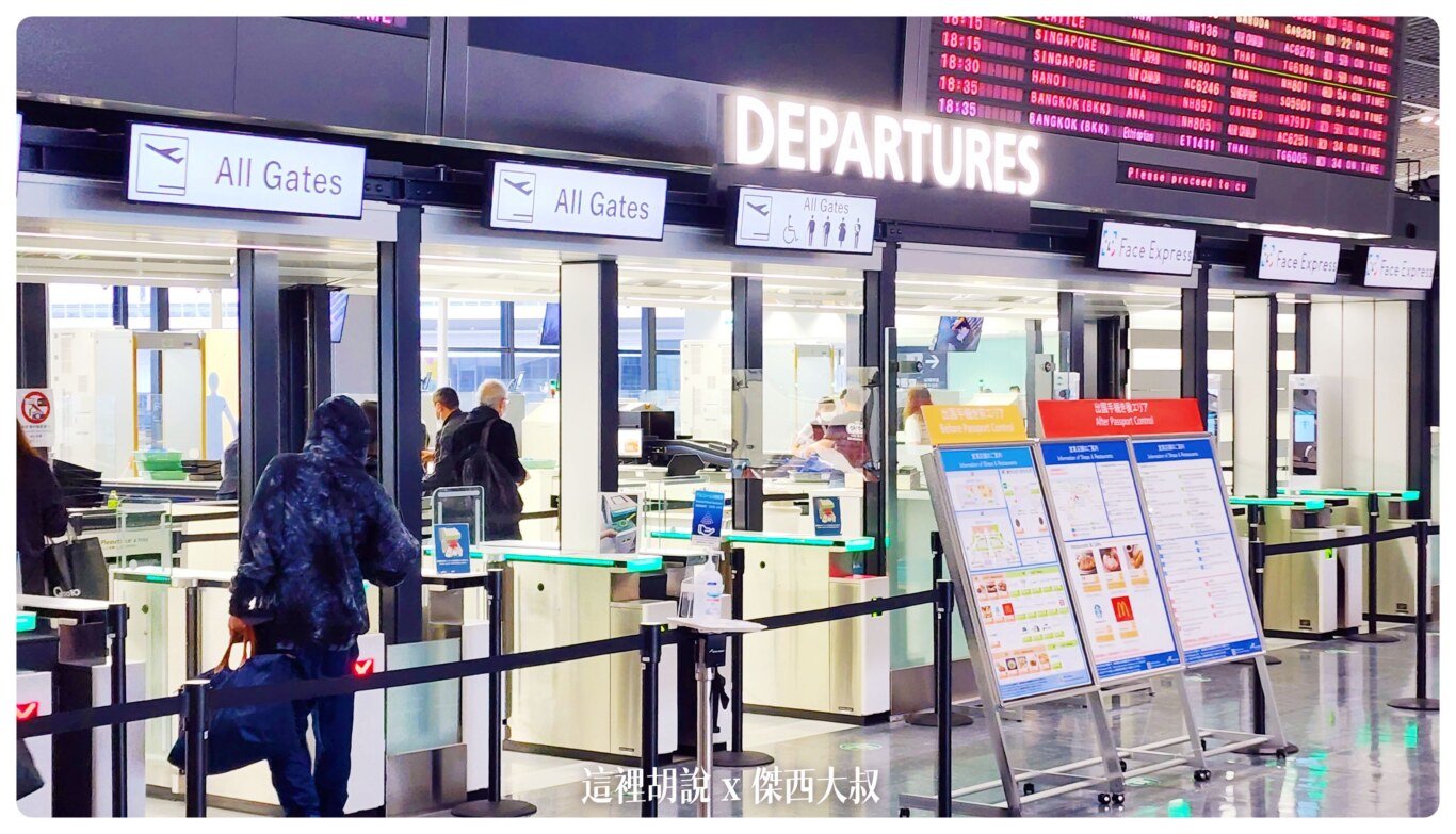 FACE ID,FAST LANE,FAST PASS,FAST TRACK,優先通關,商務艙專用走道,商務艙快速通關,安檢,安檢區,快速通關,機場,機場放大鏡,機場系列文章,禮遇通關,臉部識別 FACE ID,FAST LANE,FAST PASS,FAST TRACK,優先通關,商務艙專用走道,商務艙快速通關,安檢,安檢區,快速通關,機場,機場放大鏡,機場系列文章,禮遇通關,臉部識別