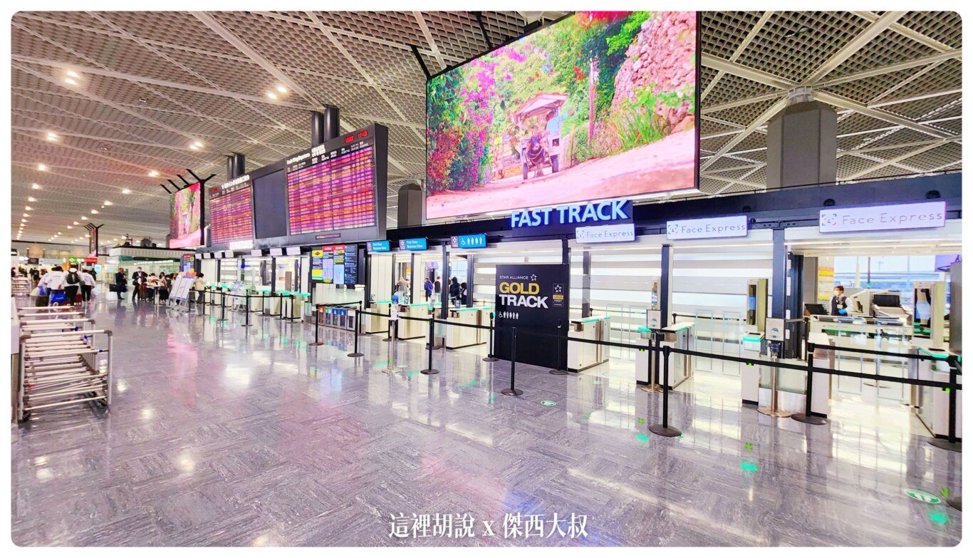 FACE ID,FAST LANE,FAST PASS,FAST TRACK,優先通關,商務艙專用走道,商務艙快速通關,安檢,安檢區,快速通關,機場,機場放大鏡,機場系列文章,禮遇通關,臉部識別 FACE ID,FAST LANE,FAST PASS,FAST TRACK,優先通關,商務艙專用走道,商務艙快速通關,安檢,安檢區,快速通關,機場,機場放大鏡,機場系列文章,禮遇通關,臉部識別