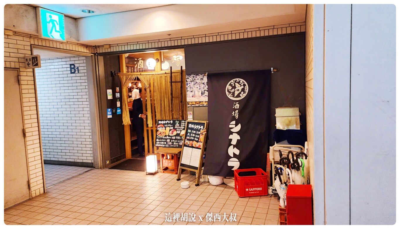 下酒菜,傑西吃貨筆記,傑西懷胎八個月,居酒屋,日本,日本美食,東京美食,生魚片,目黑,目黑站 下酒菜,傑西吃貨筆記,傑西懷胎八個月,居酒屋,日本,日本美食,東京美食,生魚片,目黑,目黑站
