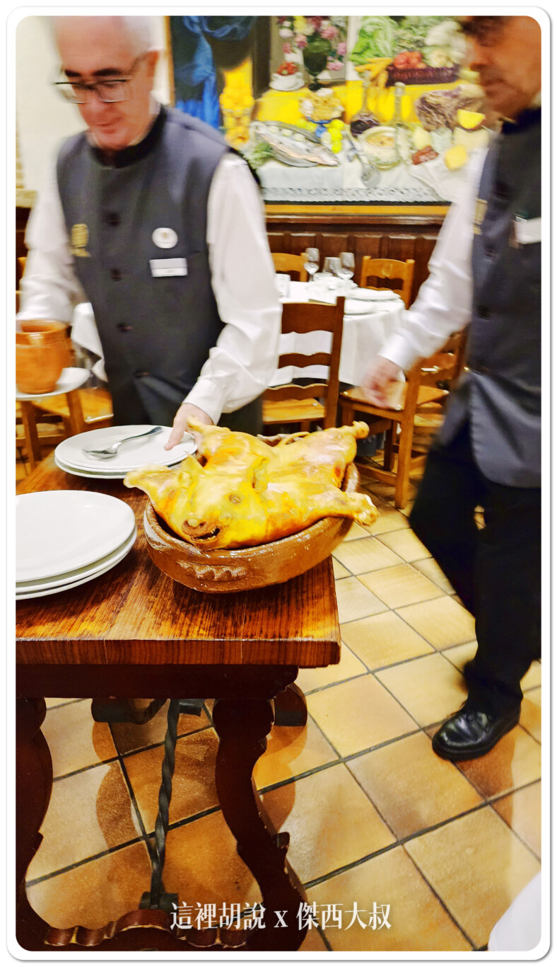 Restaurante José María,傑西吃貨筆記,傑西懷胎八個月,塞維利亞,水道橋,烤乳豬,西班牙,西班牙美食,西班牙馬德里近郊 Restaurante José María,傑西吃貨筆記,傑西懷胎八個月,塞維利亞,水道橋,烤乳豬,西班牙,西班牙美食,西班牙馬德里近郊