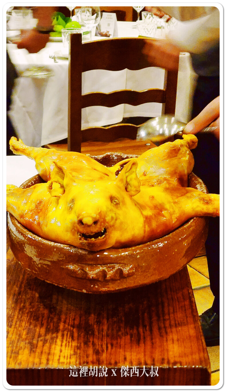 Restaurante José María,傑西吃貨筆記,傑西懷胎八個月,塞維利亞,水道橋,烤乳豬,西班牙,西班牙美食,西班牙馬德里近郊 Restaurante José María,傑西吃貨筆記,傑西懷胎八個月,塞維利亞,水道橋,烤乳豬,西班牙,西班牙美食,西班牙馬德里近郊