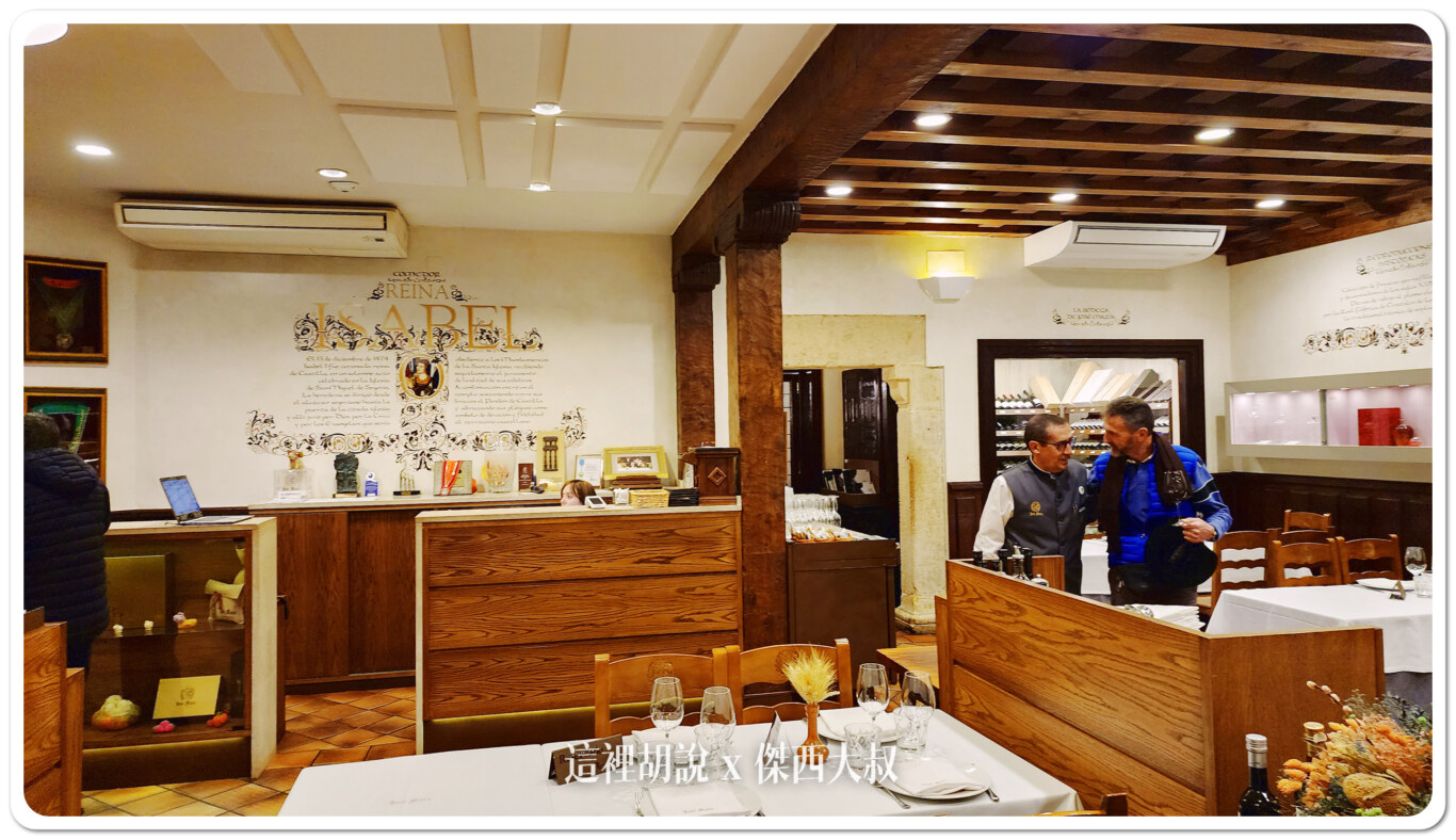 Restaurante José María,傑西吃貨筆記,傑西懷胎八個月,塞維利亞,水道橋,烤乳豬,西班牙,西班牙美食,西班牙馬德里近郊 Restaurante José María,傑西吃貨筆記,傑西懷胎八個月,塞維利亞,水道橋,烤乳豬,西班牙,西班牙美食,西班牙馬德里近郊