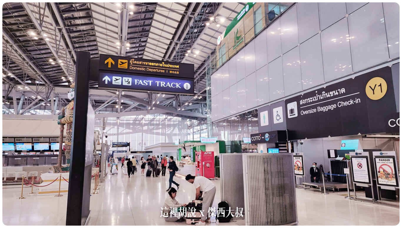 FACE ID,FAST LANE,FAST PASS,FAST TRACK,優先通關,商務艙專用走道,商務艙快速通關,安檢,安檢區,快速通關,機場,機場放大鏡,機場系列文章,禮遇通關,臉部識別 FACE ID,FAST LANE,FAST PASS,FAST TRACK,優先通關,商務艙專用走道,商務艙快速通關,安檢,安檢區,快速通關,機場,機場放大鏡,機場系列文章,禮遇通關,臉部識別