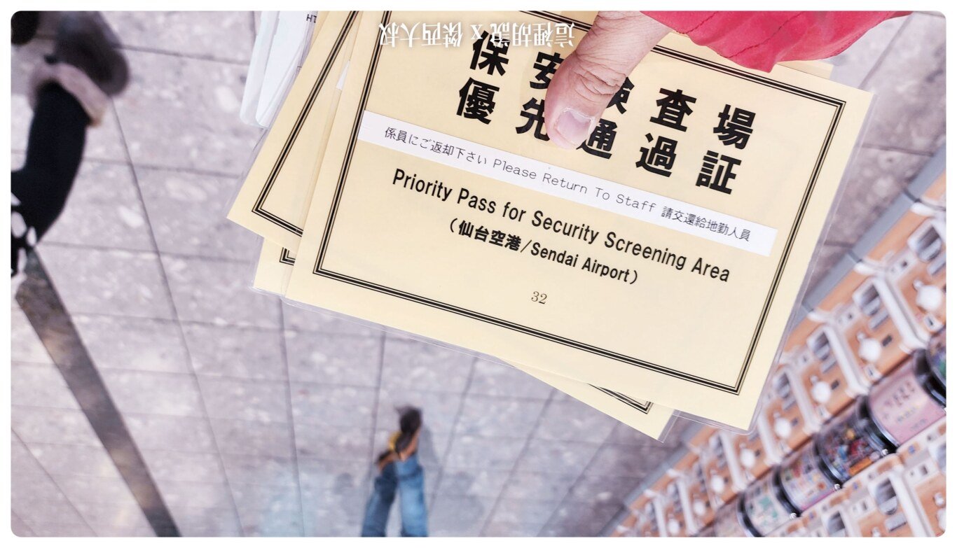 FACE ID,FAST LANE,FAST PASS,FAST TRACK,優先通關,商務艙專用走道,商務艙快速通關,安檢,安檢區,快速通關,機場,機場放大鏡,機場系列文章,禮遇通關,臉部識別 FACE ID,FAST LANE,FAST PASS,FAST TRACK,優先通關,商務艙專用走道,商務艙快速通關,安檢,安檢區,快速通關,機場,機場放大鏡,機場系列文章,禮遇通關,臉部識別
