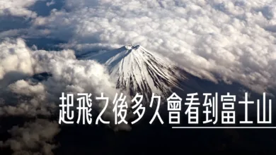 多久看的到,富士山,左去右回,日本,飛成田 富士山,飛羽田看富士山 @傑西大叔 x 這裡胡說