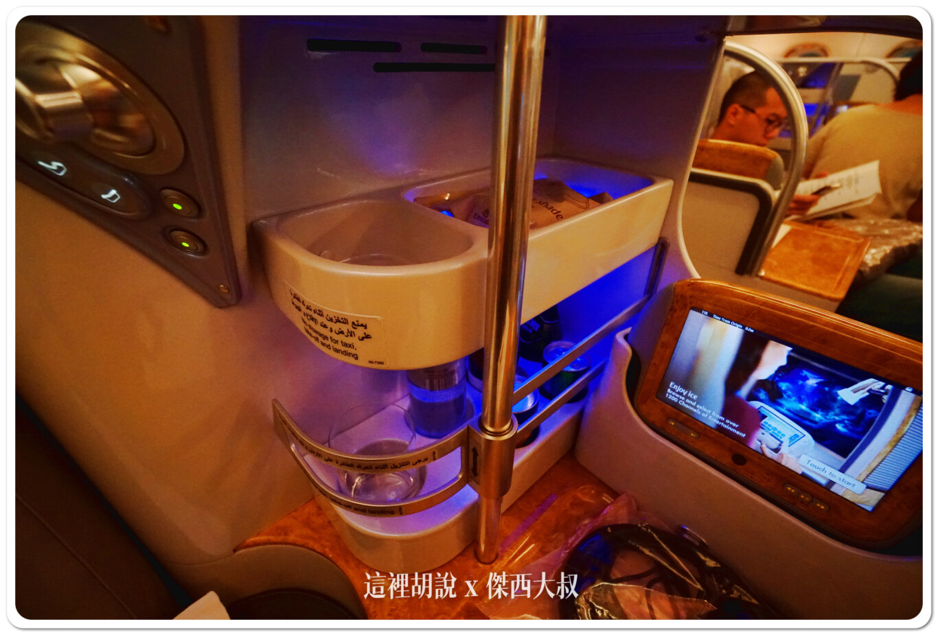 A380,A380商務艙,BUSINESS CLASS,CLASS C,emirates,傑西,傑西飛行記錄,商務艙飛行記錄,航空,阿聯酋,阿聯酋商務艙,飛機餐 @傑西大叔 x 這裡胡說