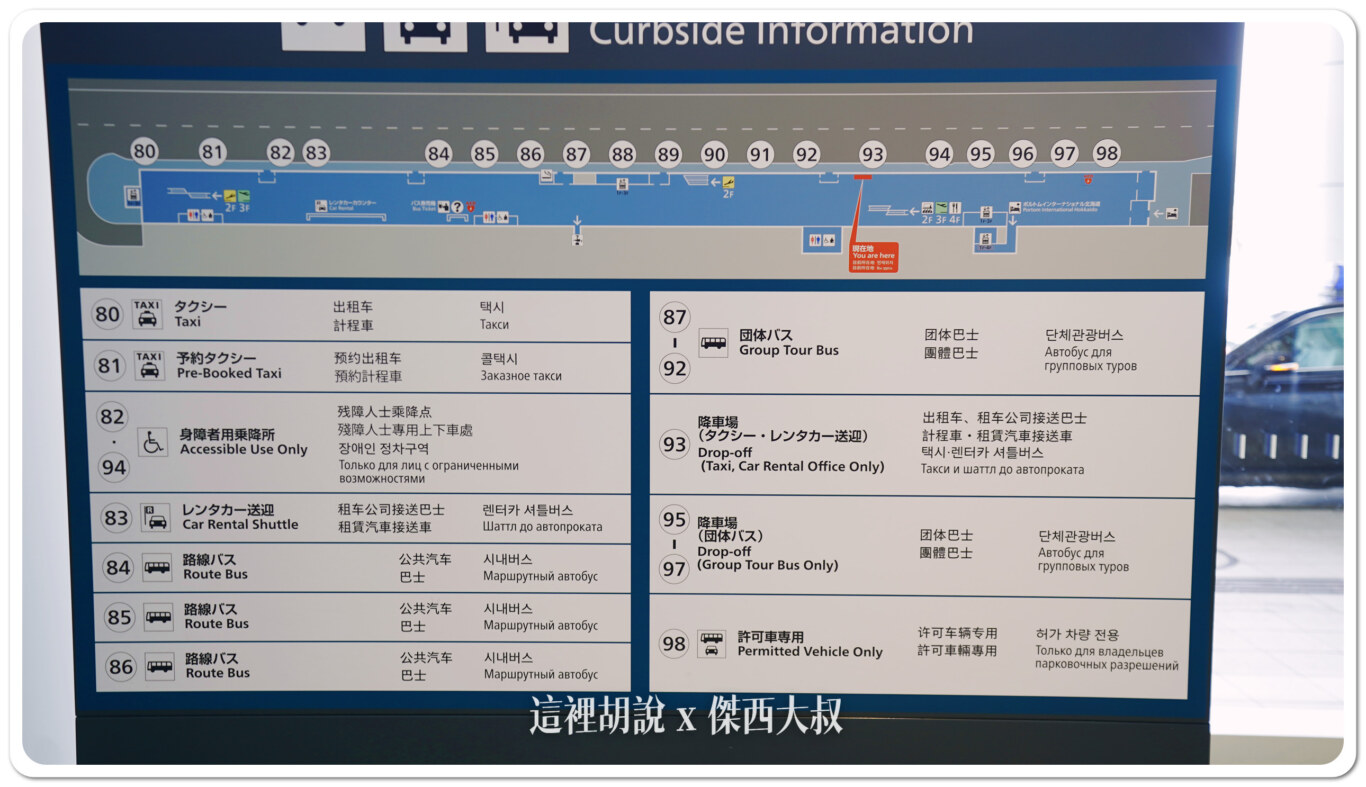 CTS,出境大廳,北海道,國際線,報到櫃臺,新千歲機場,日本,機場系列文章 CTS,出境大廳,北海道,國際線,報到櫃臺,新千歲機場,日本,機場系列文章