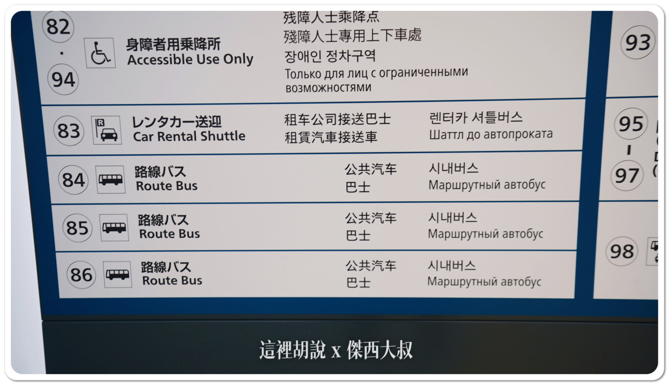 CTS,出境大廳,北海道,國際線,報到櫃臺,新千歲機場,日本,機場系列文章 CTS,出境大廳,北海道,國際線,報到櫃臺,新千歲機場,日本,機場系列文章
