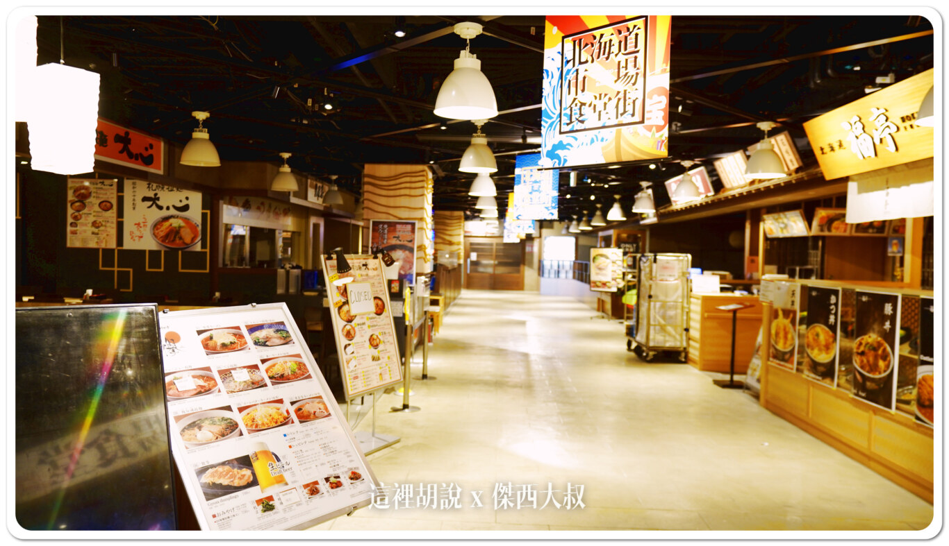 2024,CTS,免稅店,北海道,國際線,新千歲機場,日本,機場系列文章,登機門,管制區,貴賓室,餐廳 2024,CTS,免稅店,北海道,國際線,新千歲機場,日本,機場系列文章,登機門,管制區,貴賓室,餐廳