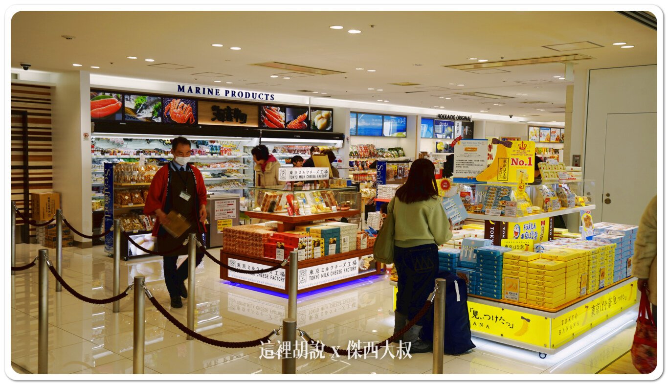 2024,CTS,免稅店,北海道,國際線,新千歲機場,日本,機場系列文章,登機門,管制區,貴賓室,餐廳 2024,CTS,免稅店,北海道,國際線,新千歲機場,日本,機場系列文章,登機門,管制區,貴賓室,餐廳