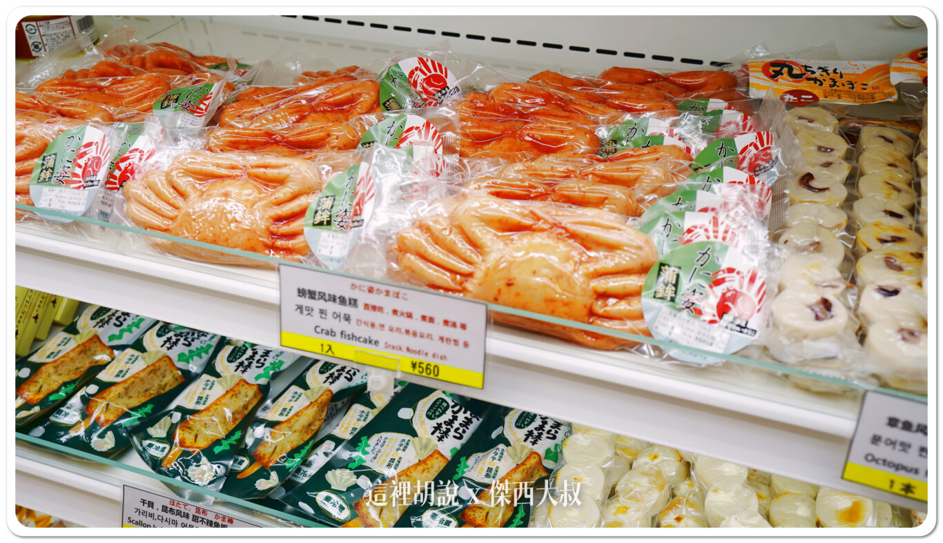 2024,CTS,免稅店,北海道,國際線,新千歲機場,日本,機場系列文章,登機門,管制區,貴賓室,餐廳 2024,CTS,免稅店,北海道,國際線,新千歲機場,日本,機場系列文章,登機門,管制區,貴賓室,餐廳
