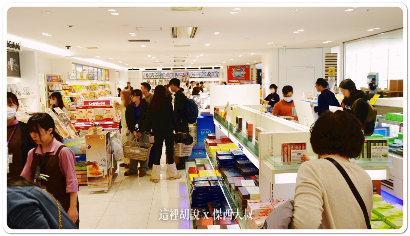 2024,CTS,免稅店,北海道,國際線,新千歲機場,日本,機場系列文章,登機門,管制區,貴賓室,餐廳 2024,CTS,免稅店,北海道,國際線,新千歲機場,日本,機場系列文章,登機門,管制區,貴賓室,餐廳