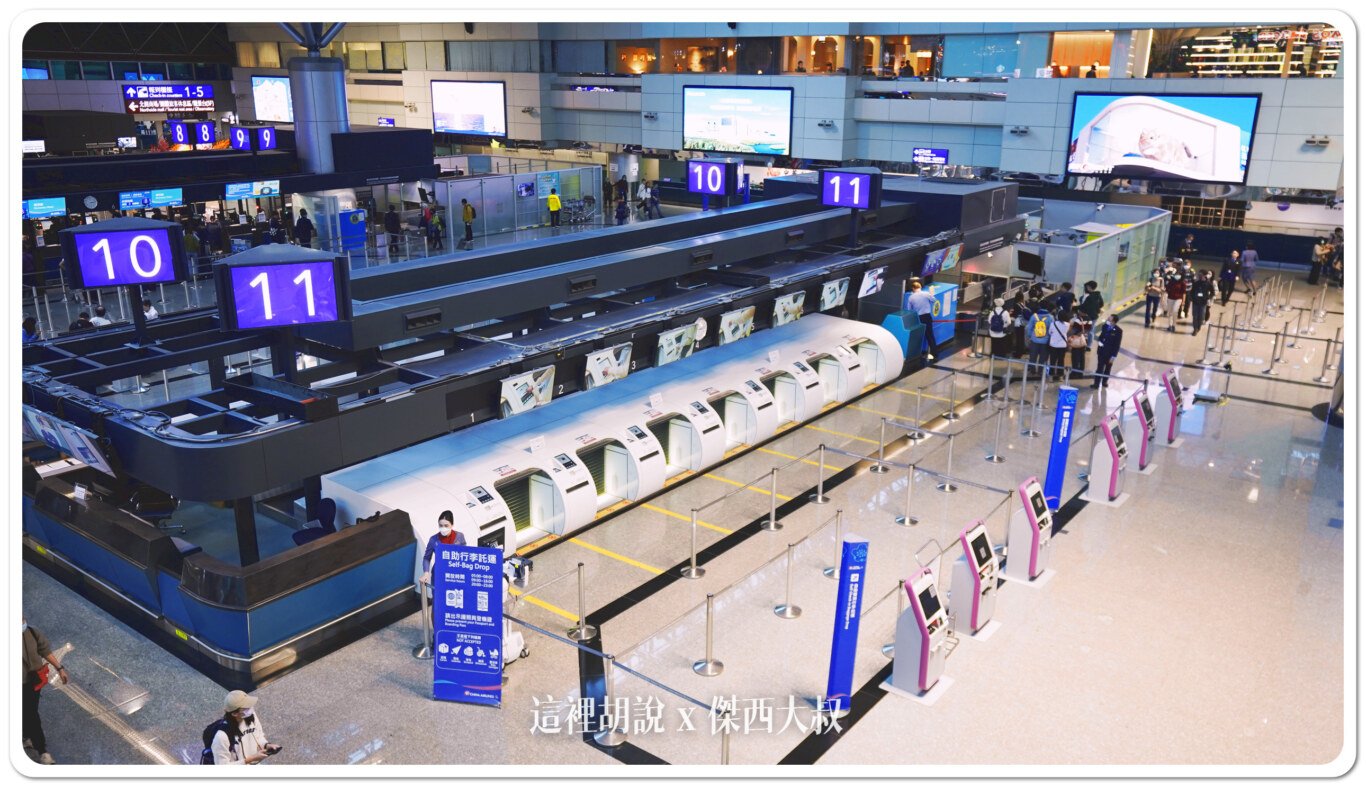 CAL,RCTP,TPE,中華航空,報到櫃臺,桃園機場,桃園機場精選文章,桃園機場開櫃報到作業,機場系列文章,第二航廈,網路報到,自助報到,自助託運,華航 CAL,RCTP,TPE,中華航空,報到櫃臺,桃園機場,桃園機場精選文章,桃園機場開櫃報到作業,機場系列文章,第二航廈,網路報到,自助報到,自助託運,華航