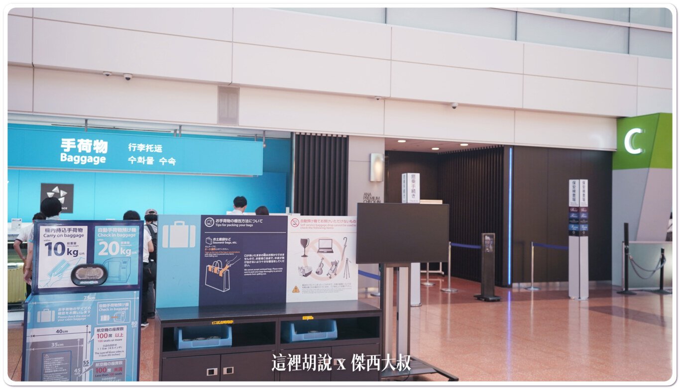 FACE ID,FAST LANE,FAST PASS,FAST TRACK,優先通關,商務艙專用走道,商務艙快速通關,安檢,安檢區,快速通關,機場,機場放大鏡,機場系列文章,禮遇通關,臉部識別 FACE ID,FAST LANE,FAST PASS,FAST TRACK,優先通關,商務艙專用走道,商務艙快速通關,安檢,安檢區,快速通關,機場,機場放大鏡,機場系列文章,禮遇通關,臉部識別