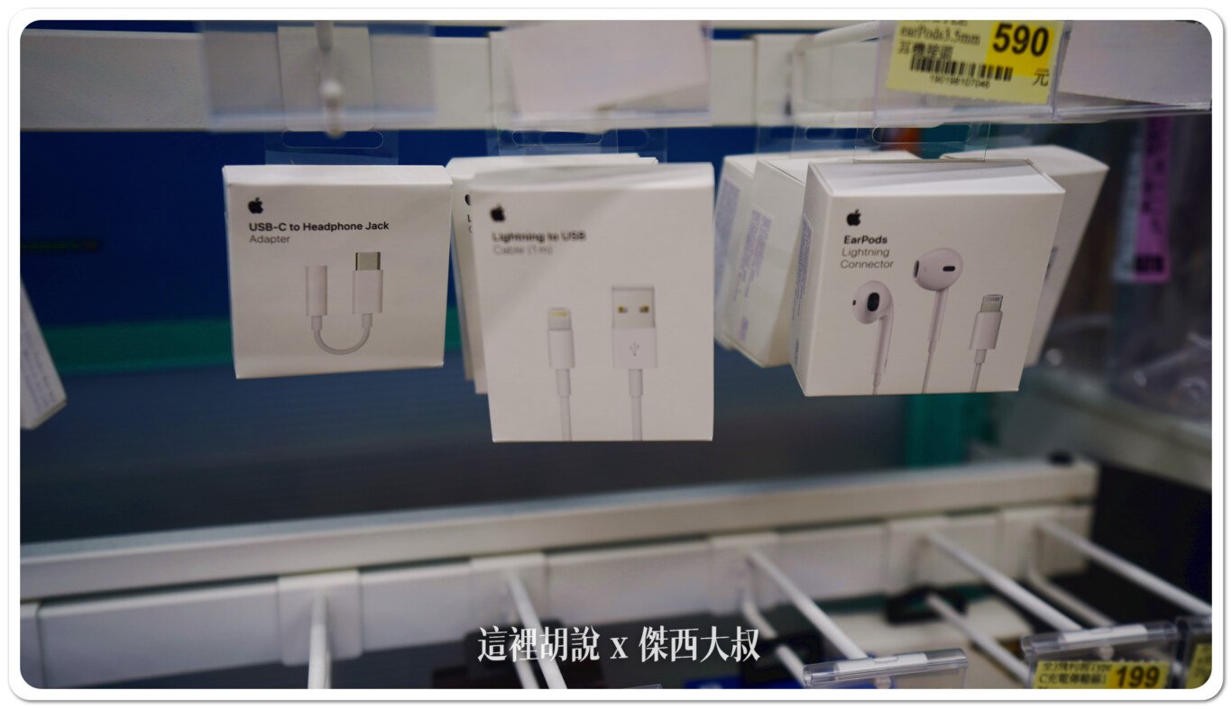 APPLE的原廠線材、有線耳機(沒有AIRPOD)