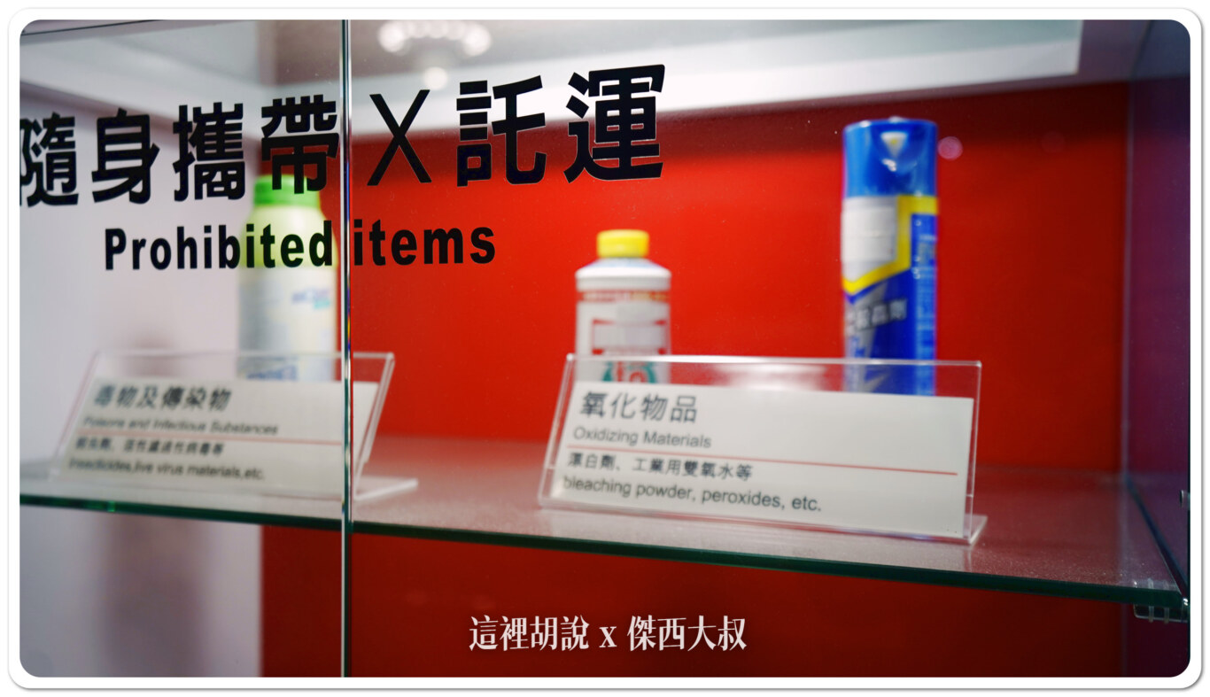 CIQS,上飛機,刮鬍泡沫,安檢,行李準備,防曬噴霧,髮膠,髮膠罐 CIQS,上飛機,刮鬍泡沫,安檢,行李準備,防曬噴霧,髮膠,髮膠罐