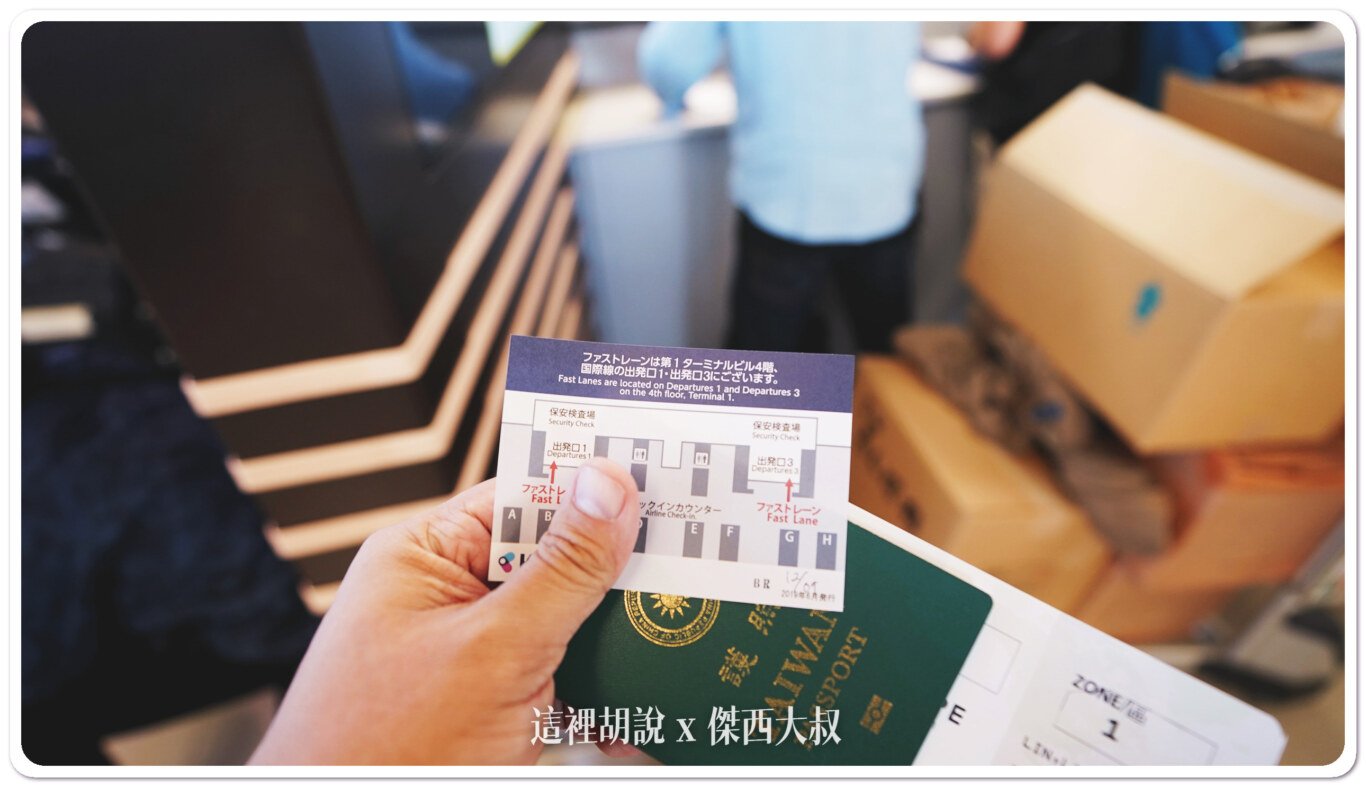 FACE ID,FAST LANE,FAST PASS,FAST TRACK,優先通關,商務艙專用走道,商務艙快速通關,安檢,安檢區,快速通關,機場,機場放大鏡,機場系列文章,禮遇通關,臉部識別 FACE ID,FAST LANE,FAST PASS,FAST TRACK,優先通關,商務艙專用走道,商務艙快速通關,安檢,安檢區,快速通關,機場,機場放大鏡,機場系列文章,禮遇通關,臉部識別
