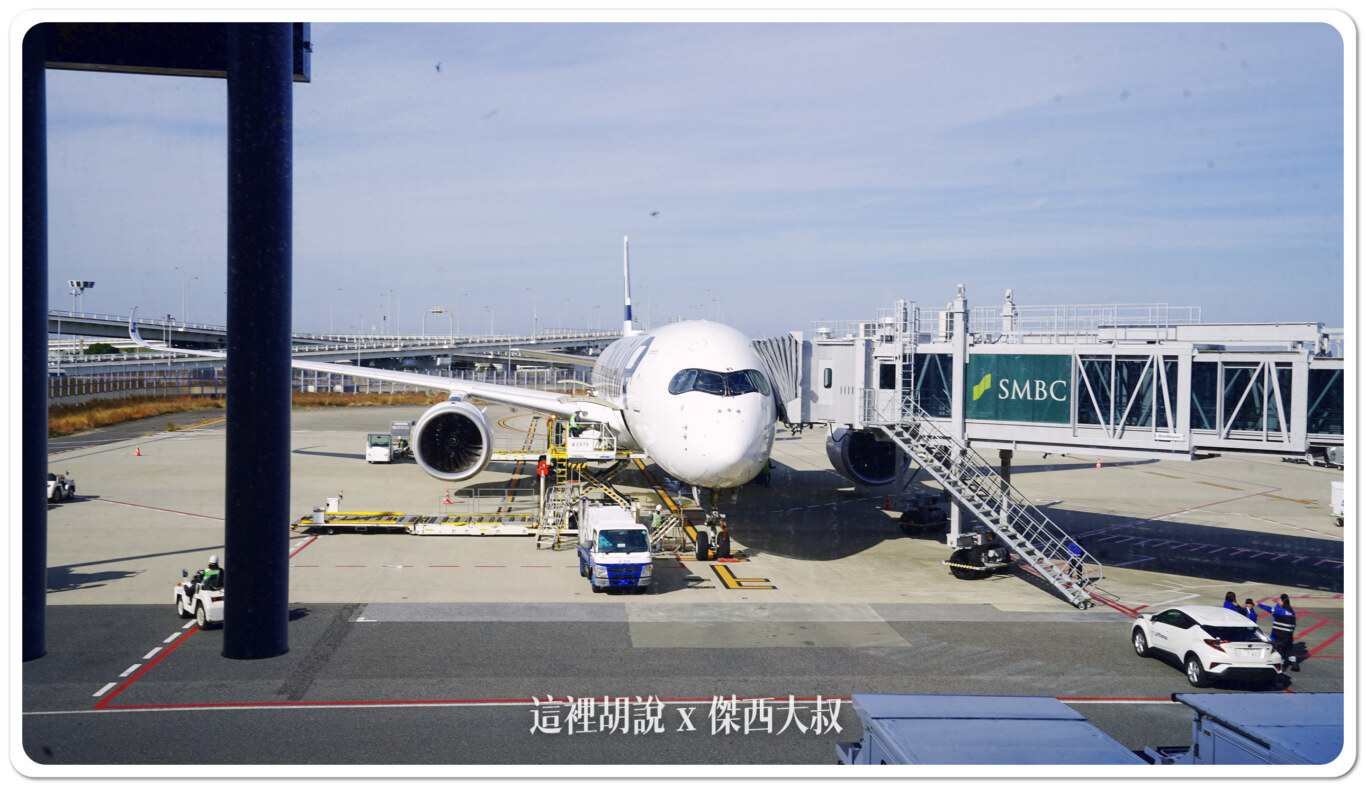 ana,KIX,全日空,商務艙貴賓室,大阪,日本,星空聯盟,星空聯盟貴賓室,星空聯盟金卡貴賓室,機場系列文章,貴賓室,金卡,關西,關西機場 ana,KIX,全日空,商務艙貴賓室,大阪,日本,星空聯盟,星空聯盟貴賓室,星空聯盟金卡貴賓室,機場系列文章,貴賓室,金卡,關西,關西機場