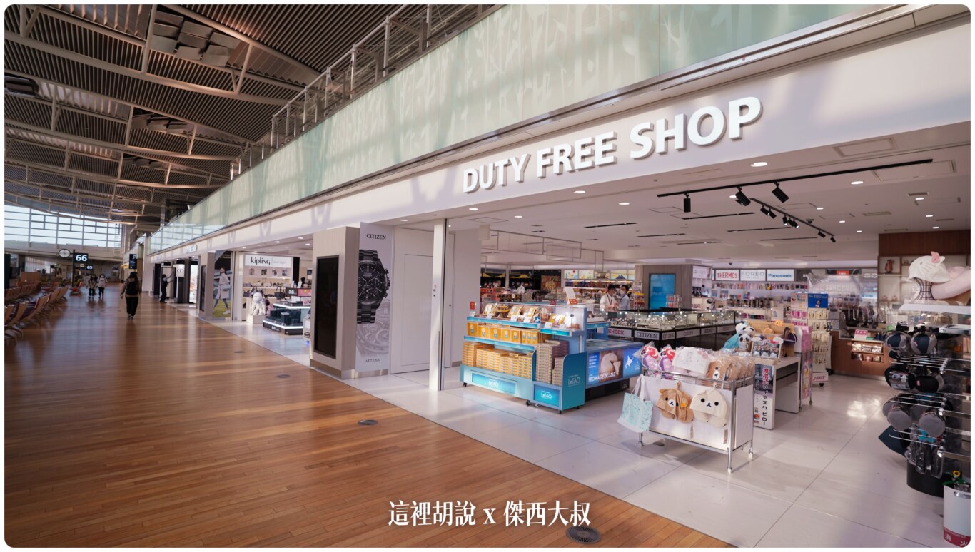2024,CTS,免稅店,北海道,國際線,新千歲機場,日本,機場系列文章,登機門,管制區,貴賓室,餐廳 2024,CTS,免稅店,北海道,國際線,新千歲機場,日本,機場系列文章,登機門,管制區,貴賓室,餐廳