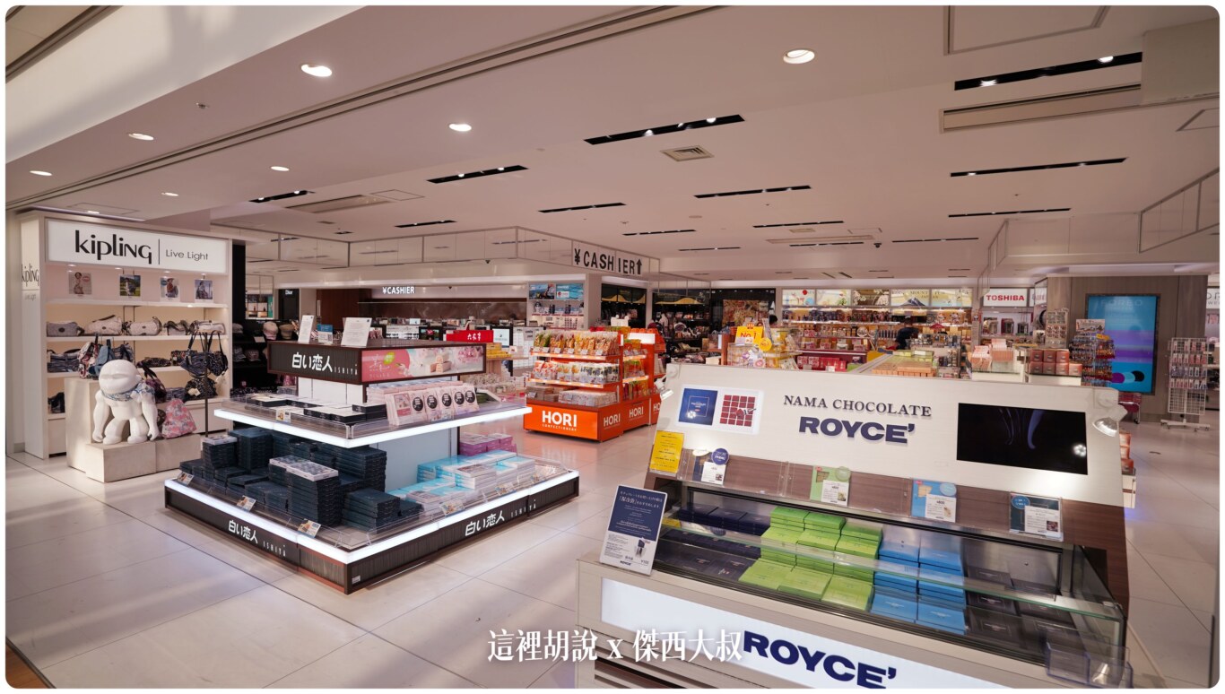 2024,CTS,免稅店,北海道,國際線,新千歲機場,日本,機場系列文章,登機門,管制區,貴賓室,餐廳 2024,CTS,免稅店,北海道,國際線,新千歲機場,日本,機場系列文章,登機門,管制區,貴賓室,餐廳