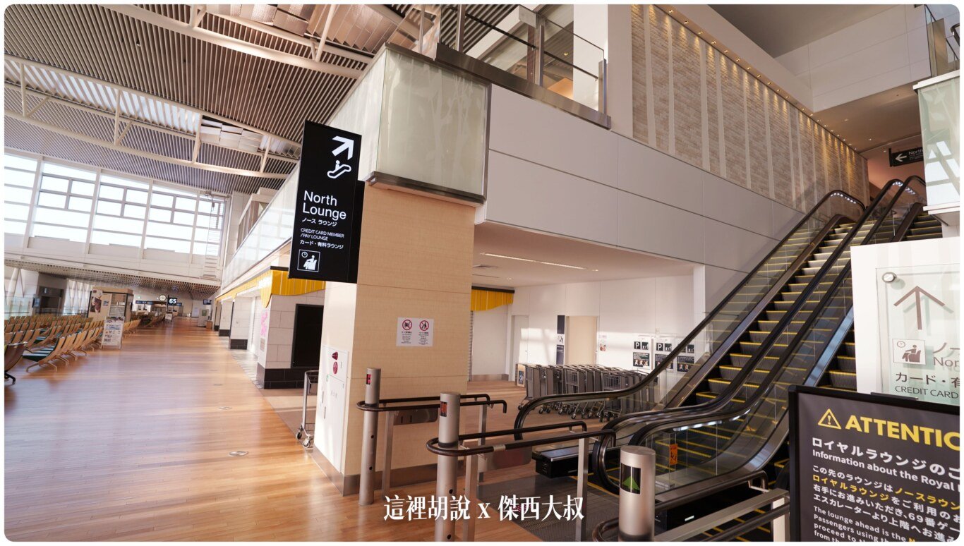 2024,CTS,免稅店,北海道,國際線,新千歲機場,日本,機場系列文章,登機門,管制區,貴賓室,餐廳 2024,CTS,免稅店,北海道,國際線,新千歲機場,日本,機場系列文章,登機門,管制區,貴賓室,餐廳
