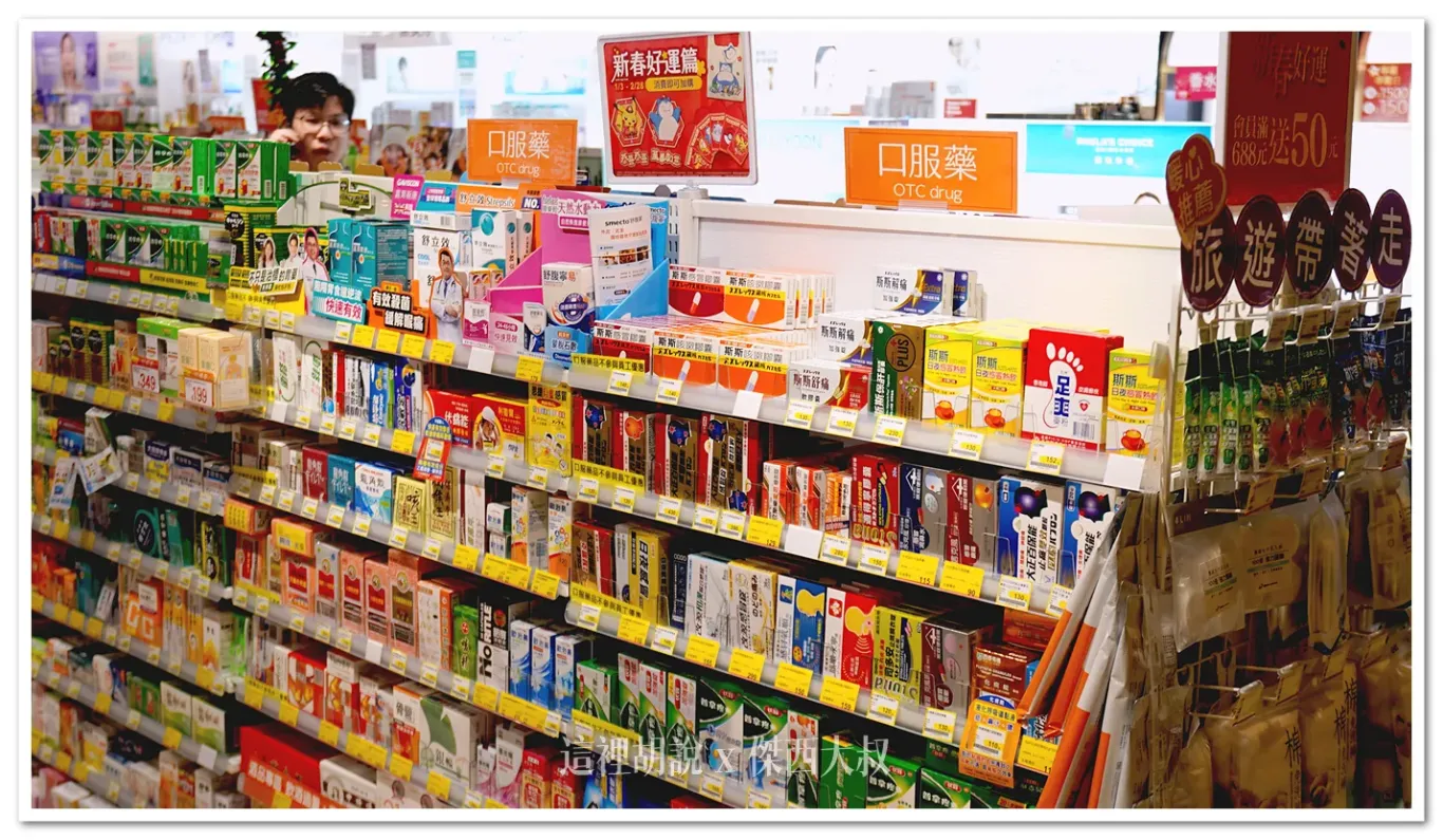 其他常見成藥,旅行藥品部份這裡是蠻齊全的