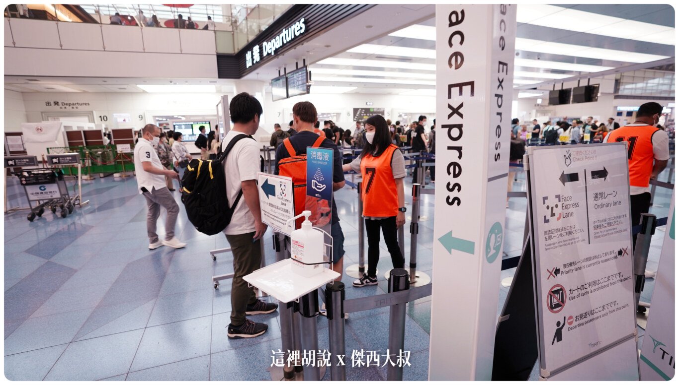 FACE ID,FAST LANE,FAST PASS,FAST TRACK,優先通關,商務艙專用走道,商務艙快速通關,安檢,安檢區,快速通關,機場,機場放大鏡,機場系列文章,禮遇通關,臉部識別 FACE ID,FAST LANE,FAST PASS,FAST TRACK,優先通關,商務艙專用走道,商務艙快速通關,安檢,安檢區,快速通關,機場,機場放大鏡,機場系列文章,禮遇通關,臉部識別