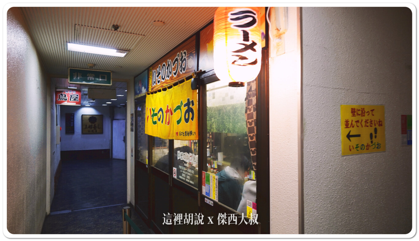 傑西吃貨筆記,傑西懷胎七個月,北海道,北海道拉麵,北海道札幌拉麵,北海道美食,日本,日本美食,札幌,深夜食堂,薄野 傑西吃貨筆記,傑西懷胎七個月,北海道,北海道拉麵,北海道札幌拉麵,北海道美食,日本,日本美食,札幌,深夜食堂,薄野